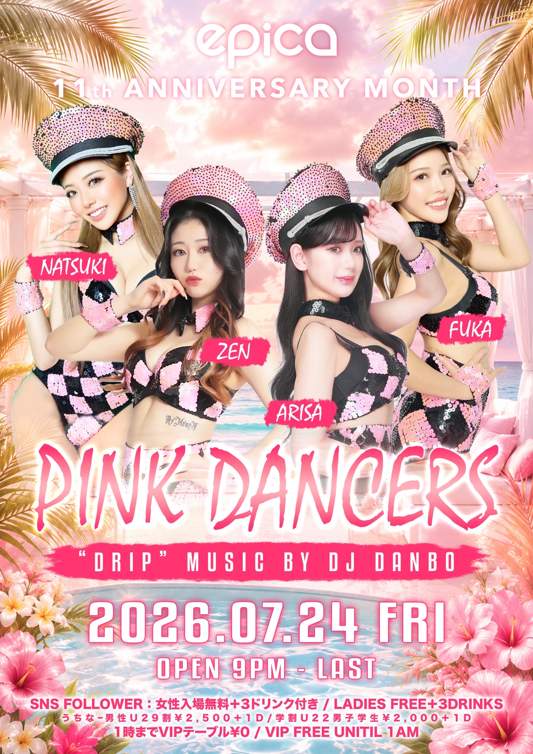 PINK DANCERS
