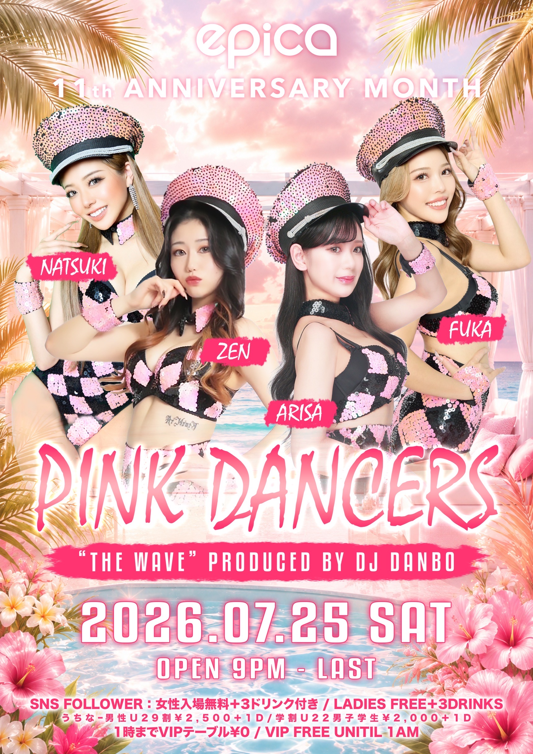 PINK DANCERS