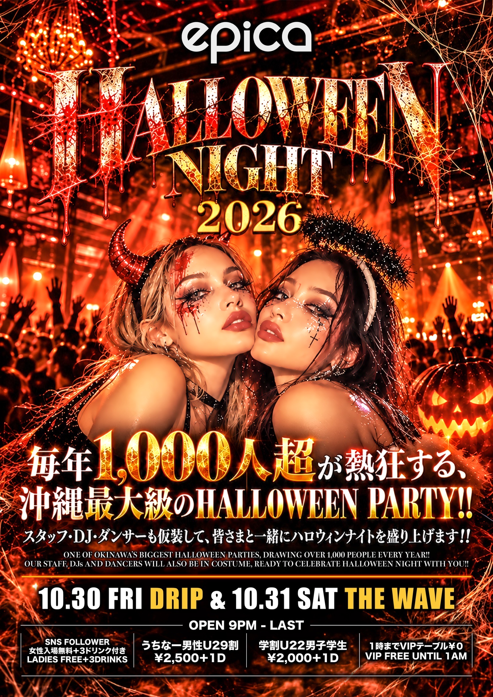 epicaclub epica – epica okinawa night club